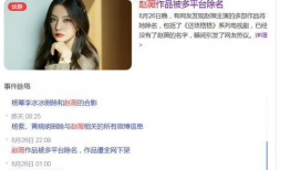 吃瓜直播间赵薇的爆料,娱乐圈内幕大揭秘